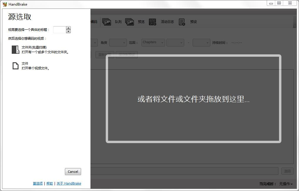 HandBrake经常用的软件