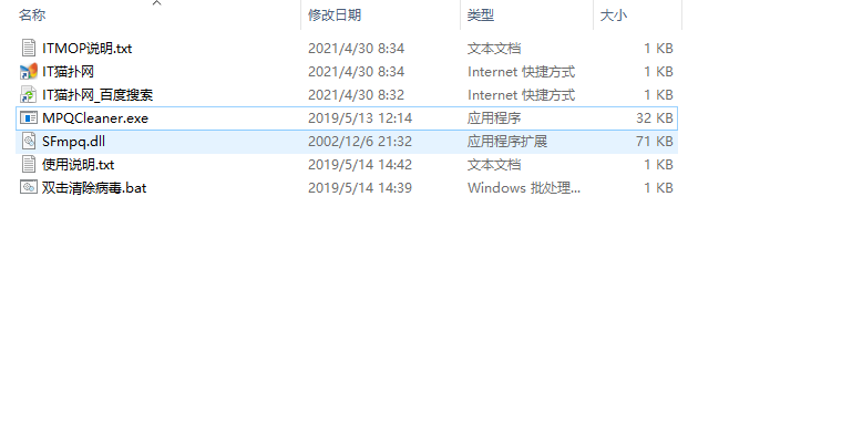 魔兽地图蠕虫病毒查杀工具下载