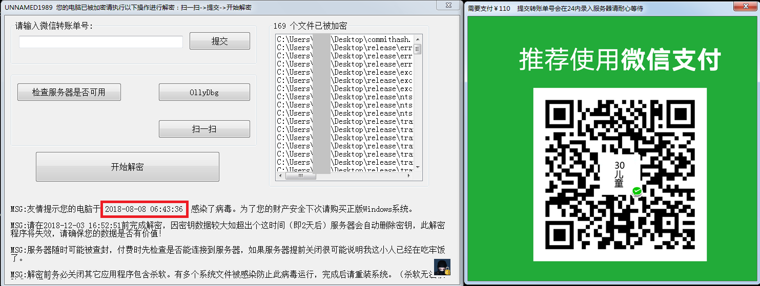 火绒Bcrypt专用解密工具安装