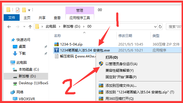 1234笔画输入法电脑版