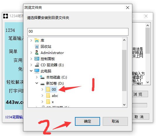 1234笔画输入法电脑版