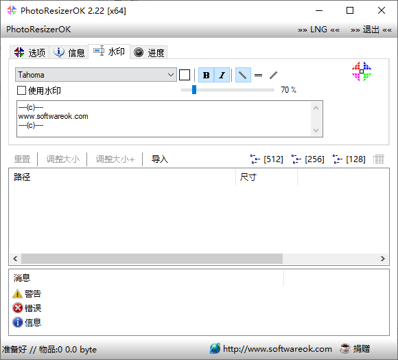 PhotoResizerOK下载