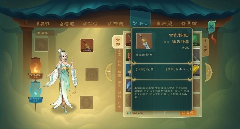 觅长生无敌初始存档