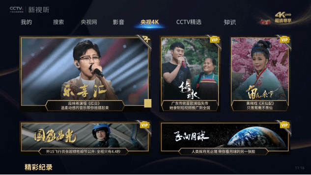 央视影音绿色免安装版经常用的软件
