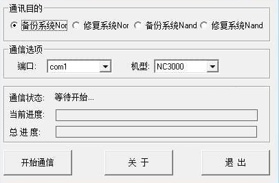 文曲星系统修复器安装
