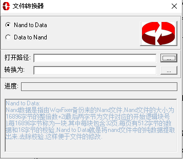 文曲星系统修复器安装