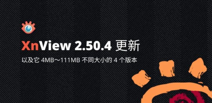 xnview classic 绿色版