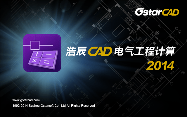 gstarcad eval 2014工业版下载