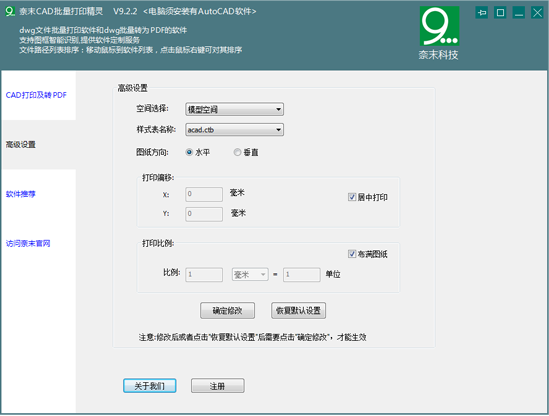 奈末cad批量打图精灵