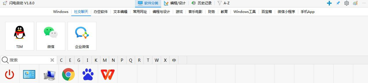 极客闪电启动下载