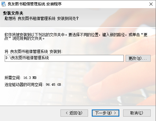 良友图书管理系统安装