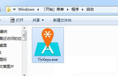 TicKeys经常用的软件