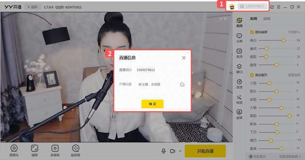 yy直播伴侣2022下载