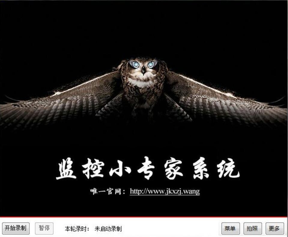 监控小专家系统经常用的软件