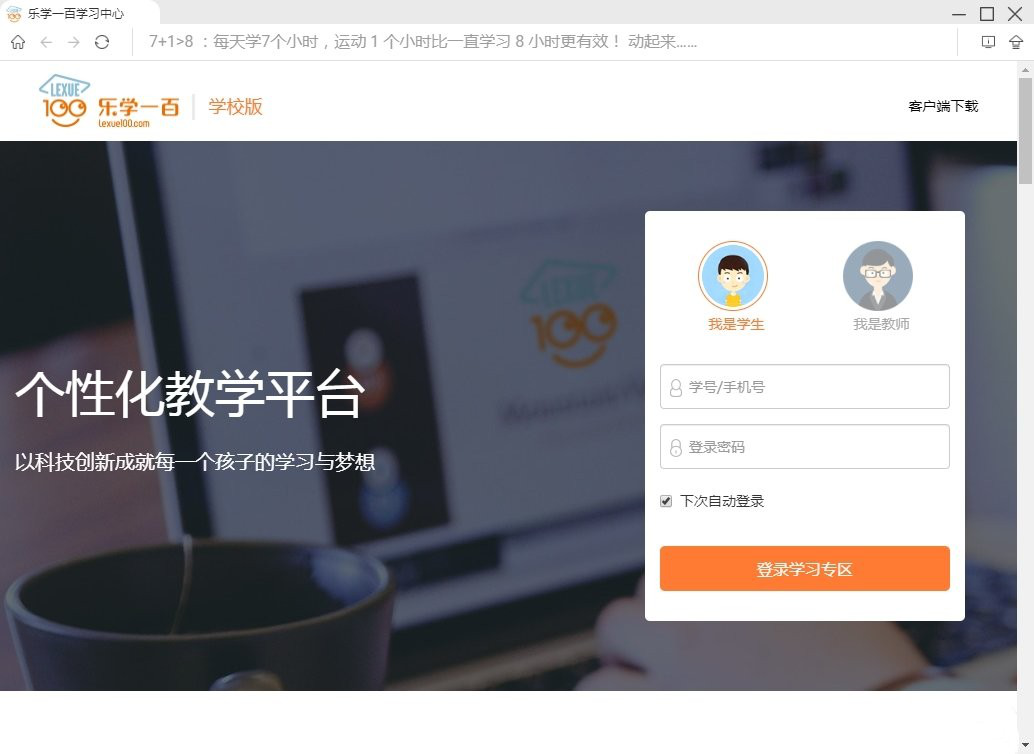 乐学一百经常用的软件