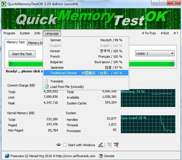 电脑内存测试经常用的软件QuickMemoryTestOK
