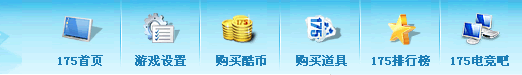 175平台cs1.5下载