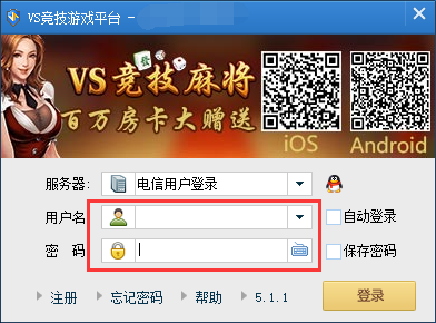 vs对战平台应用于说明