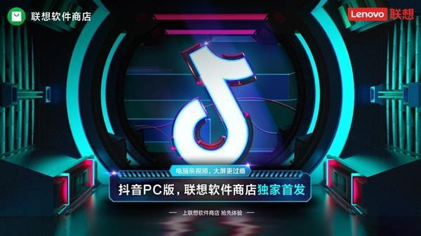 抖音pc版经常用的软件