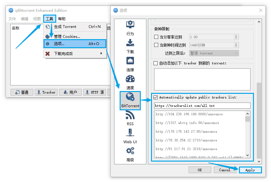 最新tracker服务器地址2022文件