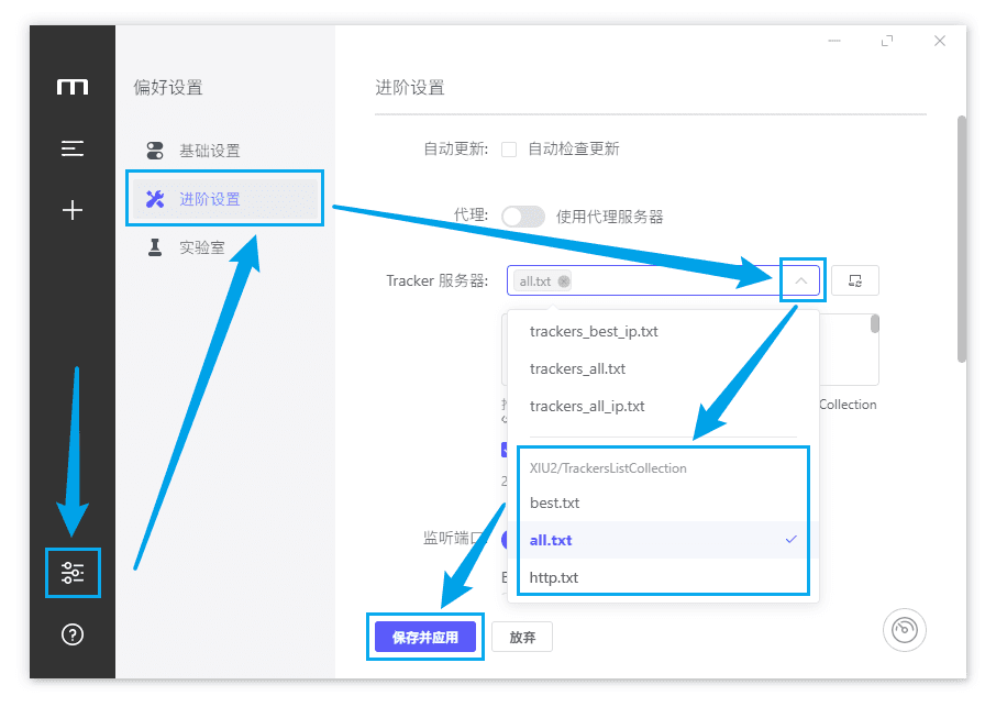 最新tracker服务器地址2022文件