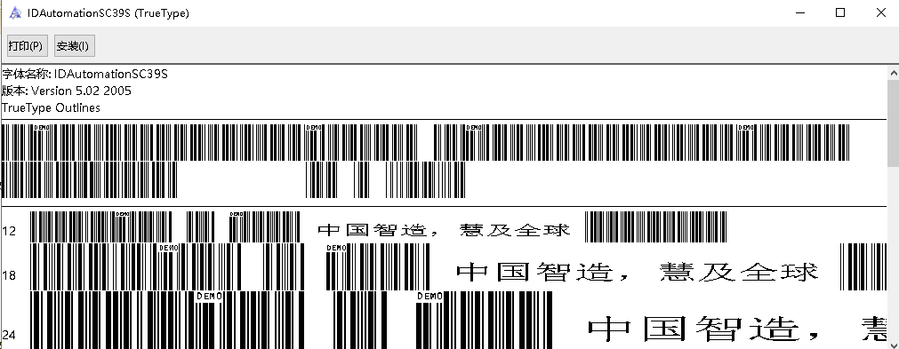 条形码显示字体文件