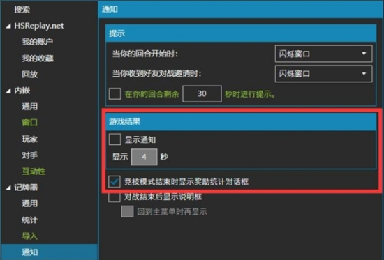  炉石酒馆战棋胜率计算经常用的软件