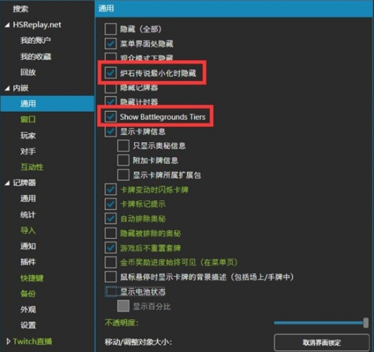  炉石酒馆战棋胜率计算经常用的软件