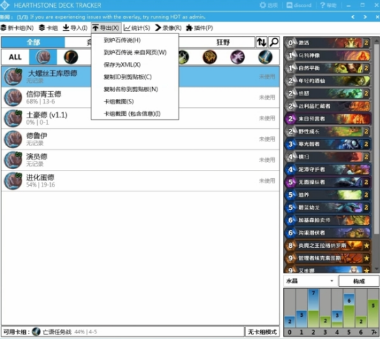  炉石酒馆战棋胜率计算经常用的软件