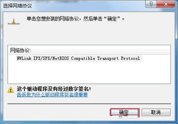 IPX协议