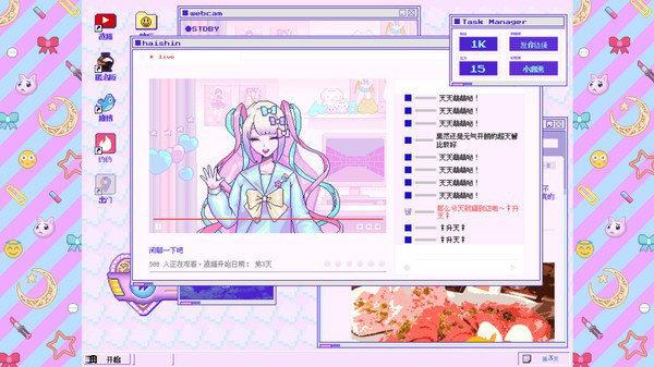 主播女孩重度依赖游戏下载