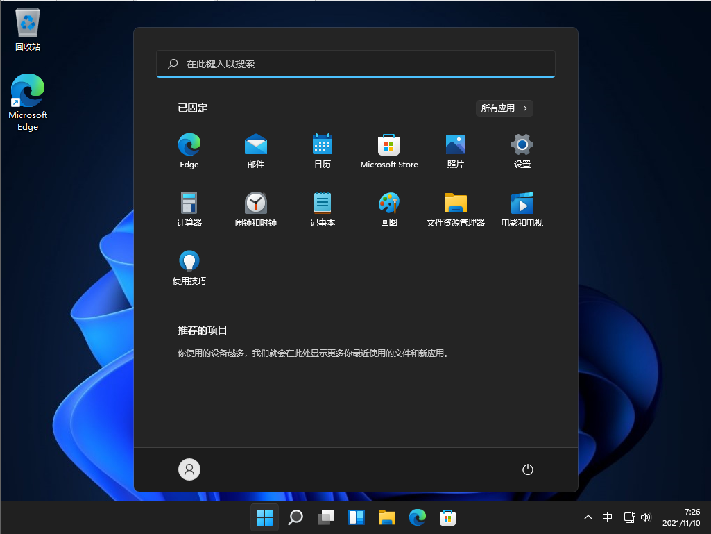 win11跳过tpm检测安装