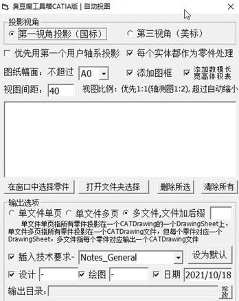 臭豆腐工具箱CATIA版最新版