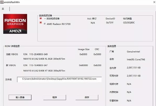 amdvbflashwin下载