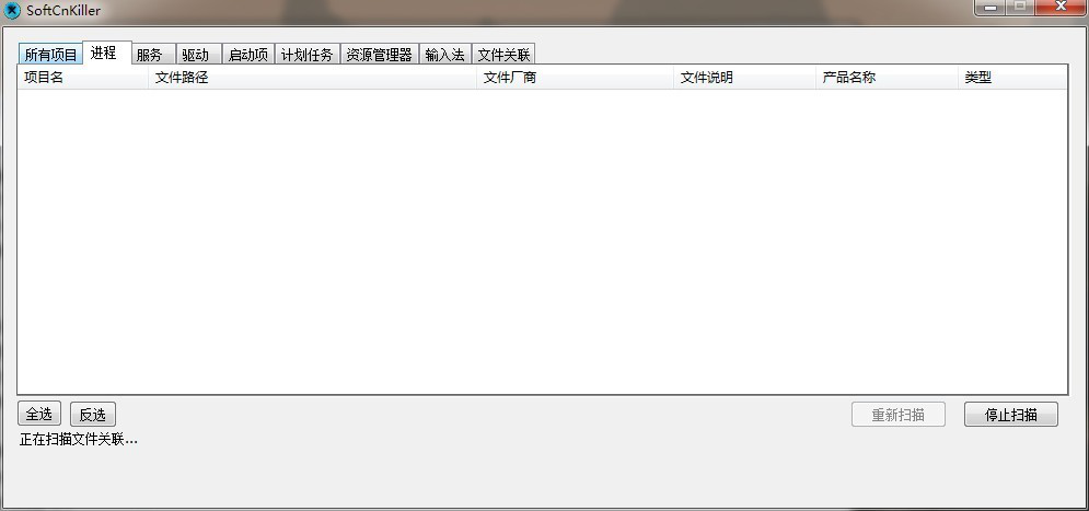 softcnkiller经常用的软件