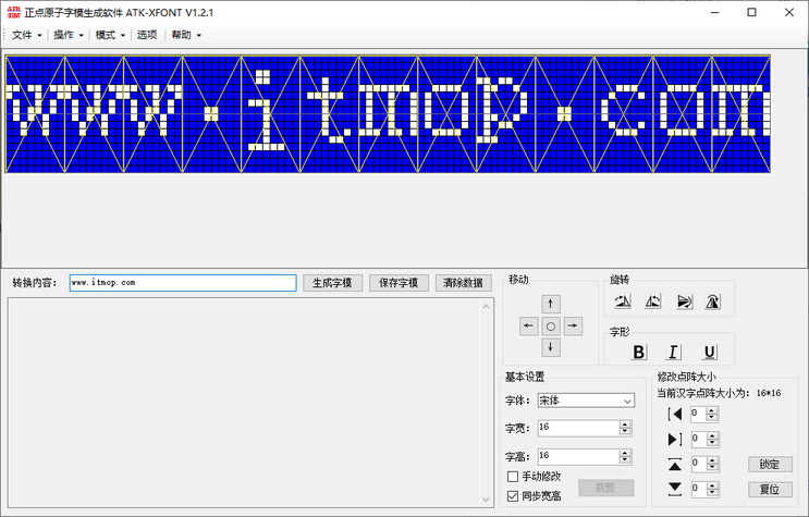 正点原子ATK-XFONT字模经常用的软件