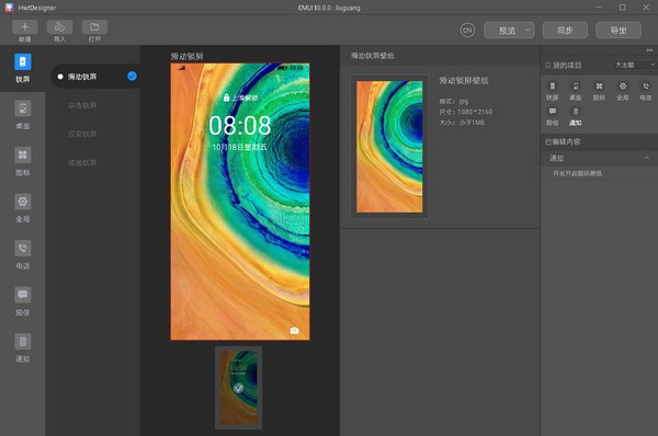 HwtDesigner经常用的软件
