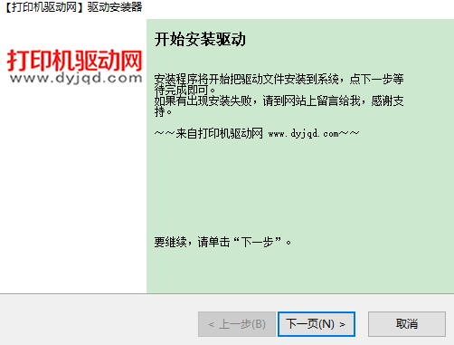 兄弟L3750CDW打印机驱动下载