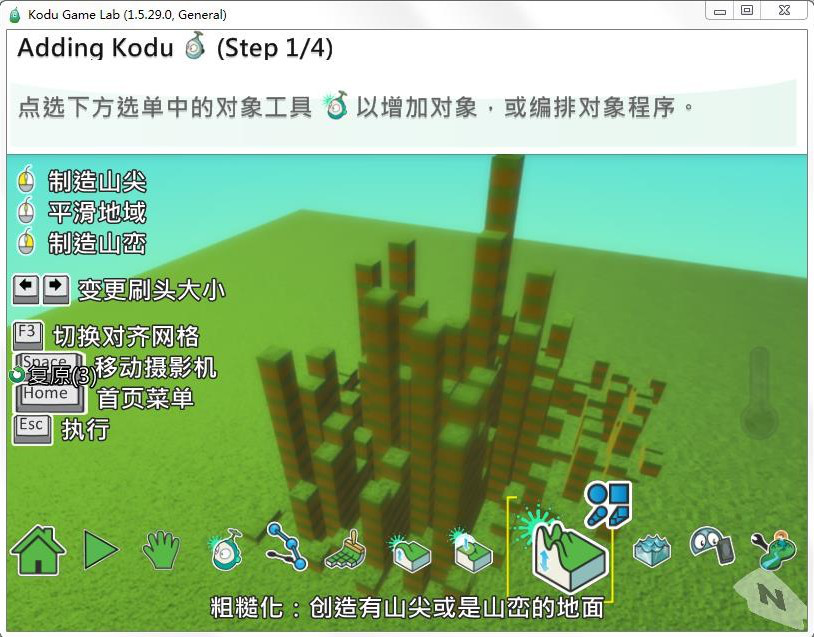 Kodu Game Lab中文电脑版
