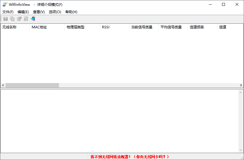 WifiInfoView(扫描无线网络)