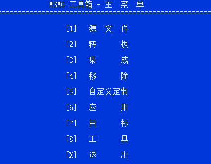 Windows精简工具MSMG ToolKit ZH-CN下载