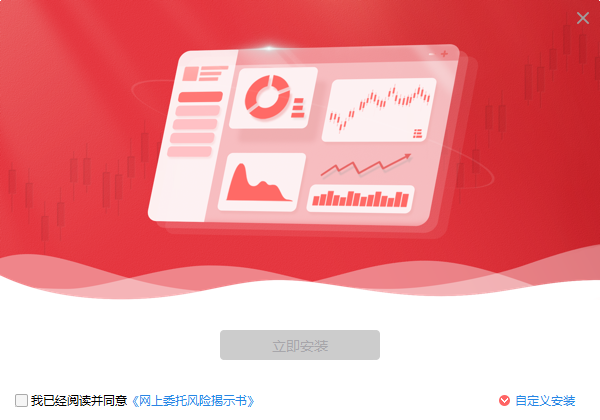 开源证券尊享版
