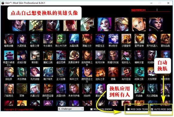 mod skin professtional免费