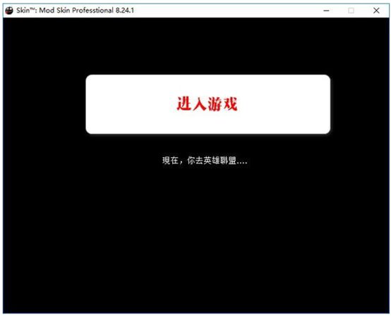 mod skin professtional免费