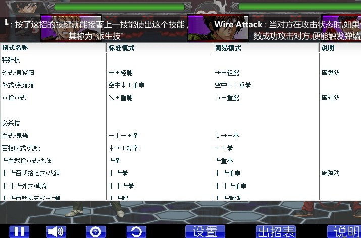 闪翼拳皇wingEX1.1