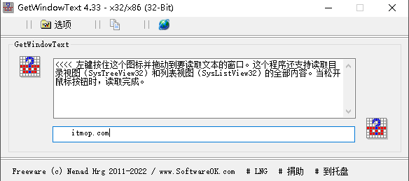 GetWindowText经常用的软件