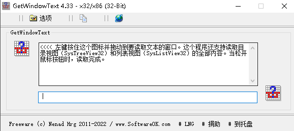 GetWindowText经常用的软件