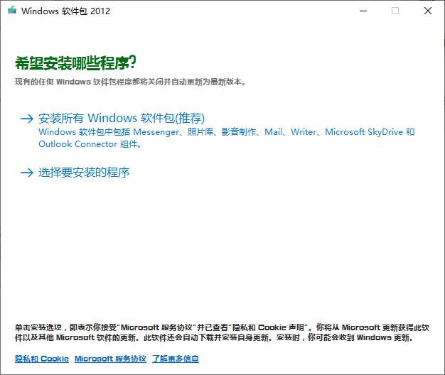 Windows经常用的软件包2012下载