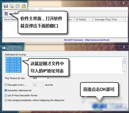 批量PING工具PingInfoView单文件便携版