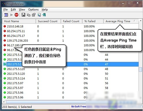 批量PING工具PingInfoView单文件便携版